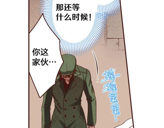第25话 茸茸 第55页