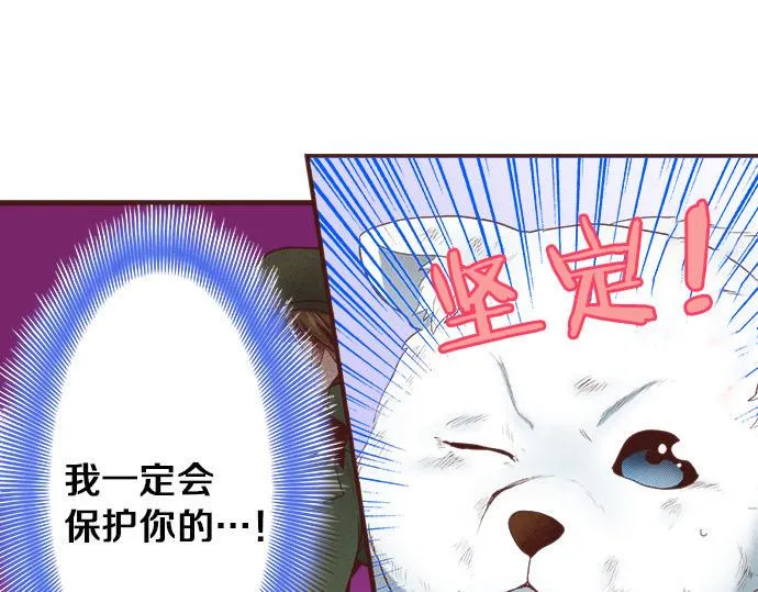 第25话 茸茸 第62页