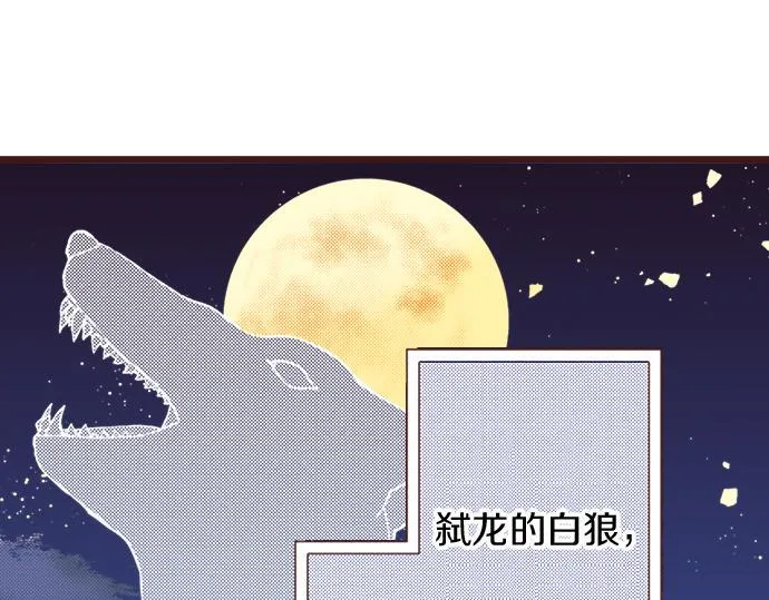 第24话 忠犬上线！ 第5页