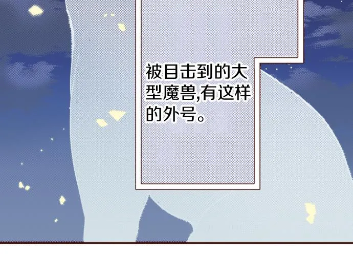 第24话 忠犬上线！ 第6页