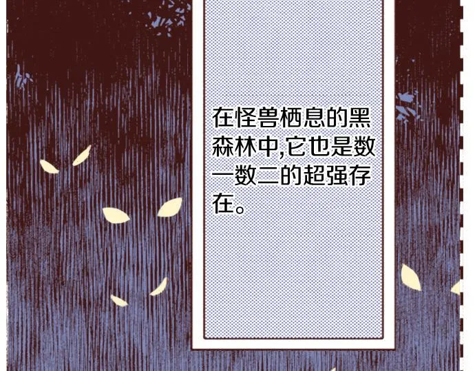 第24话 忠犬上线！ 第8页