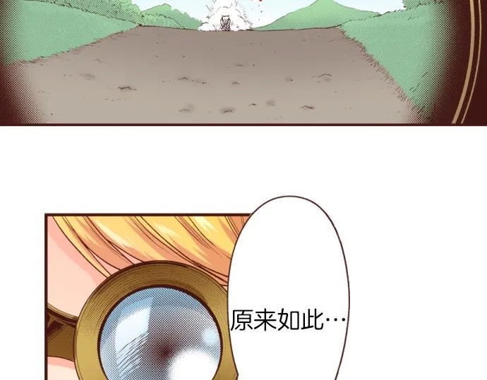 第24话 忠犬上线！ 第12页