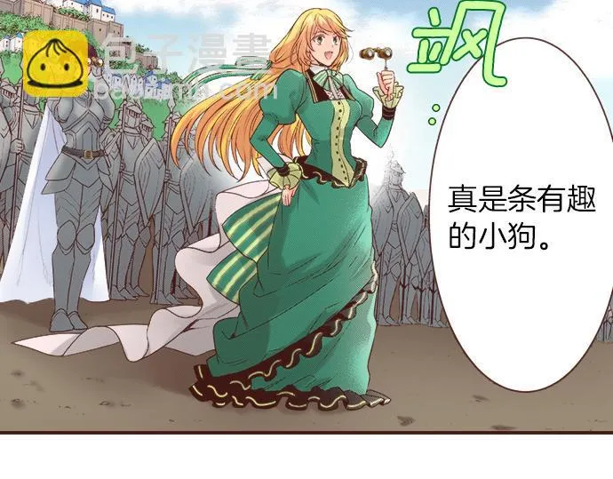 第24话 忠犬上线！ 第14页