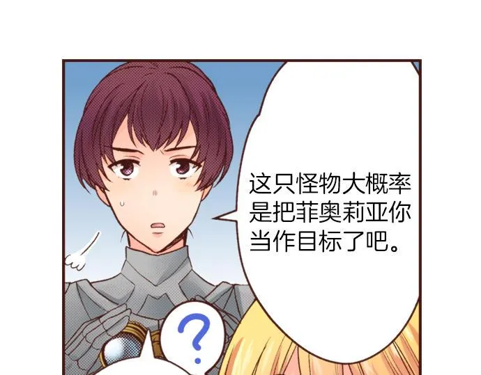 第24话 忠犬上线！ 第15页