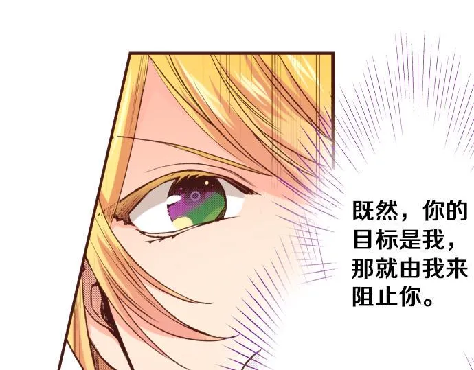 第24话 忠犬上线！ 第22页