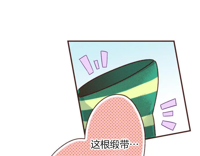 第24话 忠犬上线！ 第31页