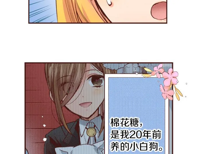 第24话 忠犬上线！ 第35页