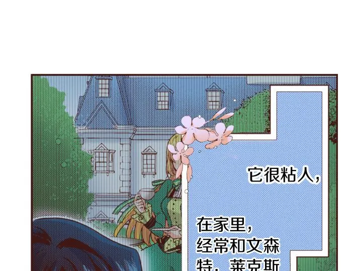 第24话 忠犬上线！ 第37页