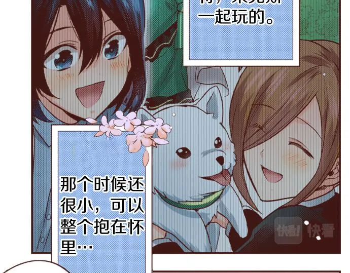 第24话 忠犬上线！ 第38页