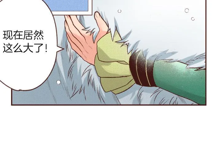 第24话 忠犬上线！ 第39页