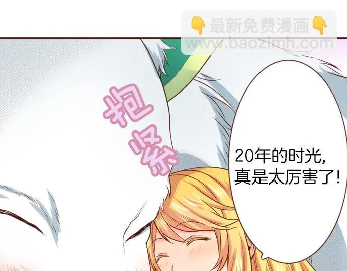 第24话 忠犬上线！ 第40页