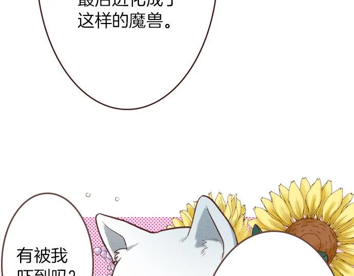 第24话 忠犬上线！ 第49页
