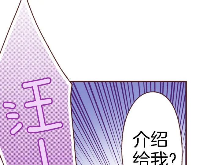 第24话 忠犬上线！ 第56页