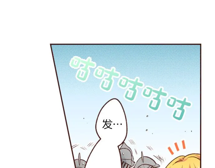 第24话 忠犬上线！ 第59页