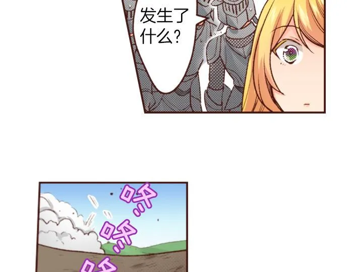 第24话 忠犬上线！ 第60页