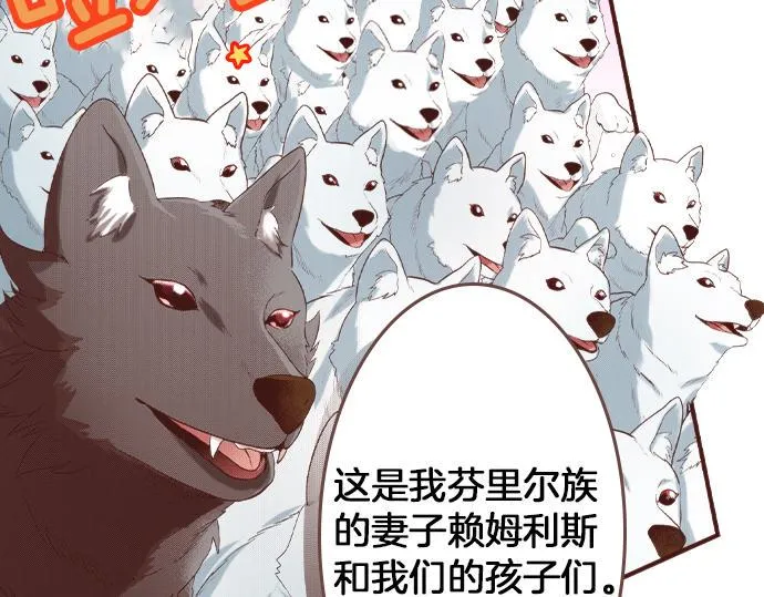 第24话 忠犬上线！ 第62页