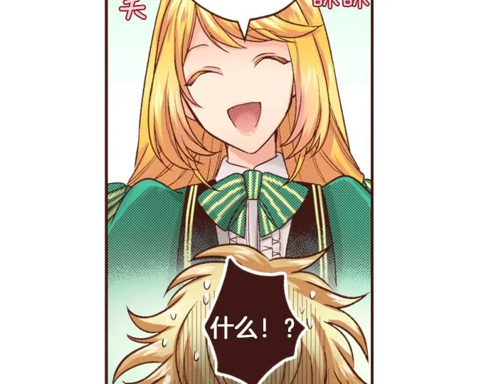 第23话 魔兽？！ 第12页
