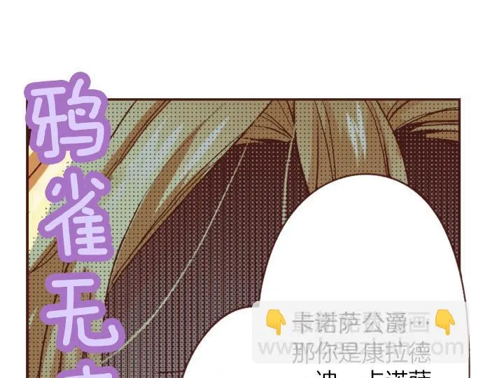 第23话 魔兽？！ 第14页