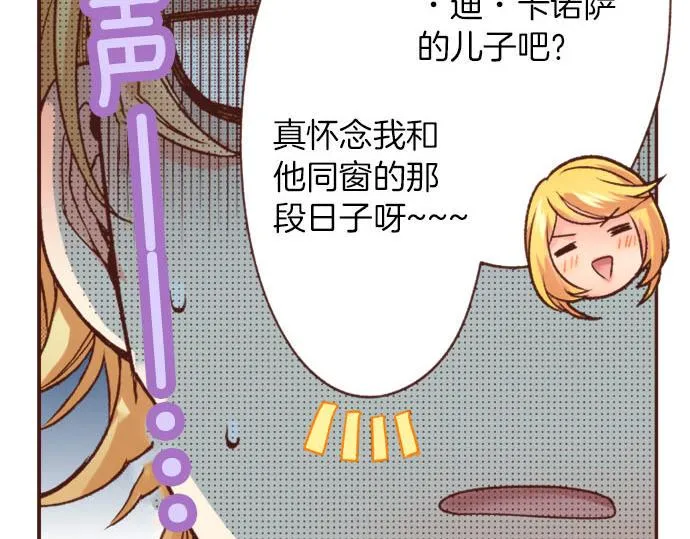 第23话 魔兽？！ 第15页