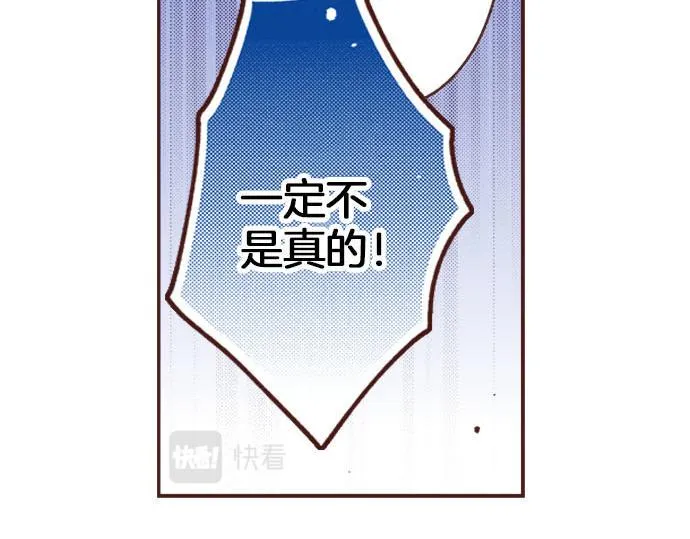 第23话 魔兽？！ 第19页