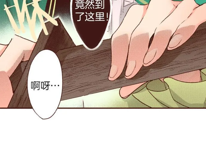 第23话 魔兽？！ 第21页