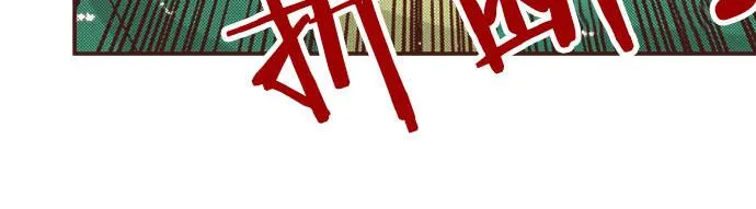 第23话 魔兽？！ 第25页