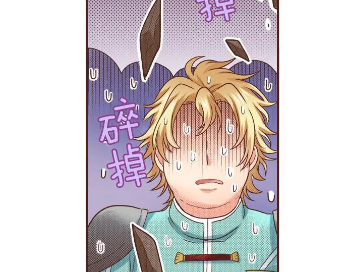 第23话 魔兽？！ 第27页