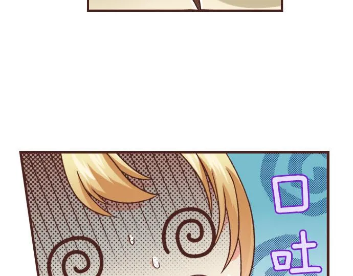 第23话 魔兽？！ 第29页