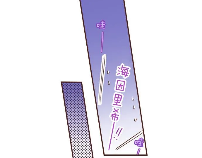 第23话 魔兽？！ 第32页