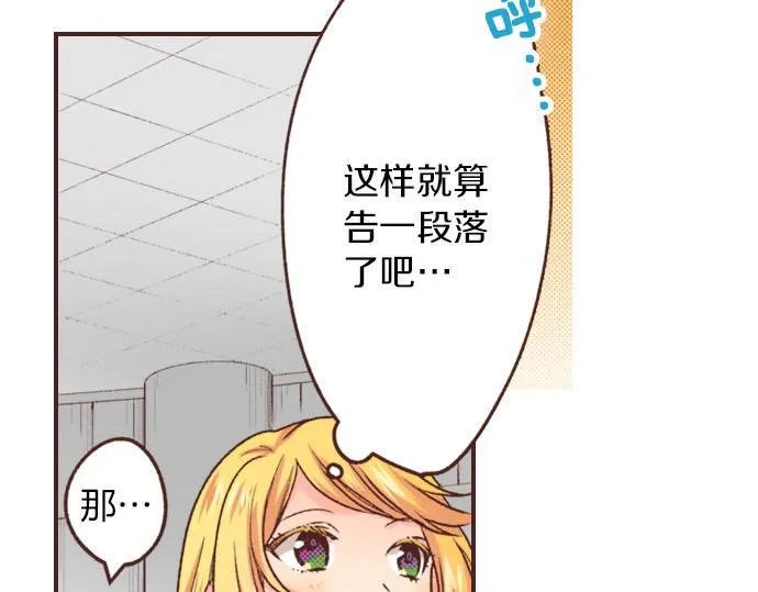 第23话 魔兽？！ 第34页