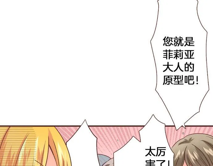 第23话 魔兽？！ 第36页