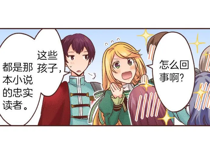 第23话 魔兽？！ 第38页