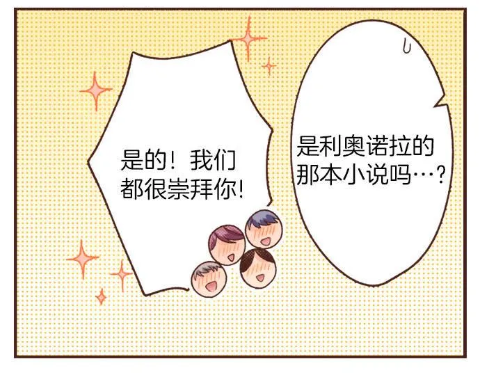 第23话 魔兽？！ 第39页