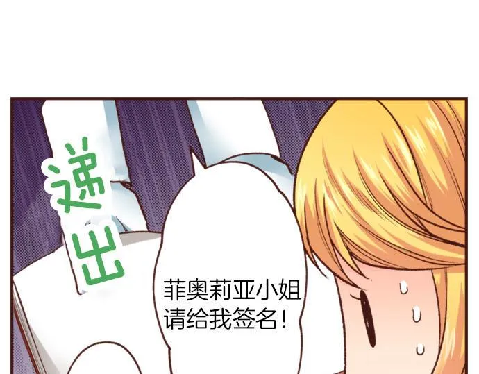 第23话 魔兽？！ 第41页