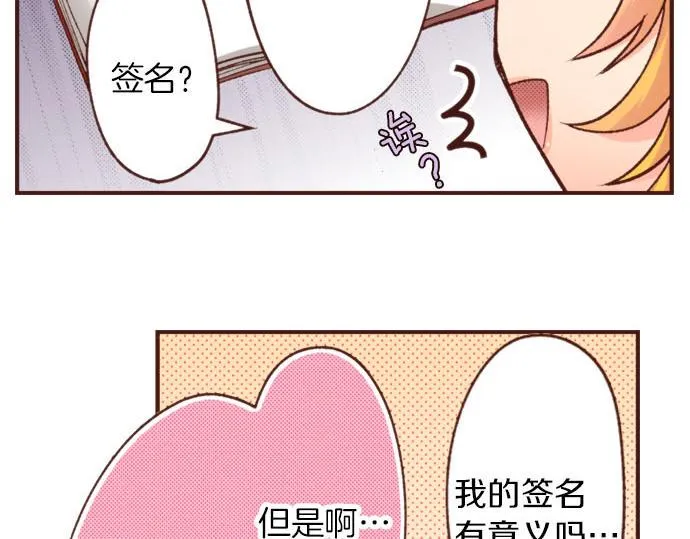第23话 魔兽？！ 第42页
