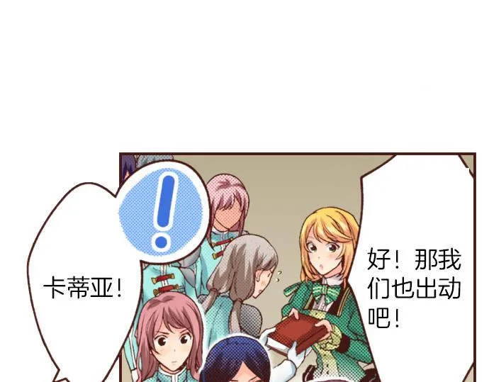 第23话 魔兽？！ 第53页