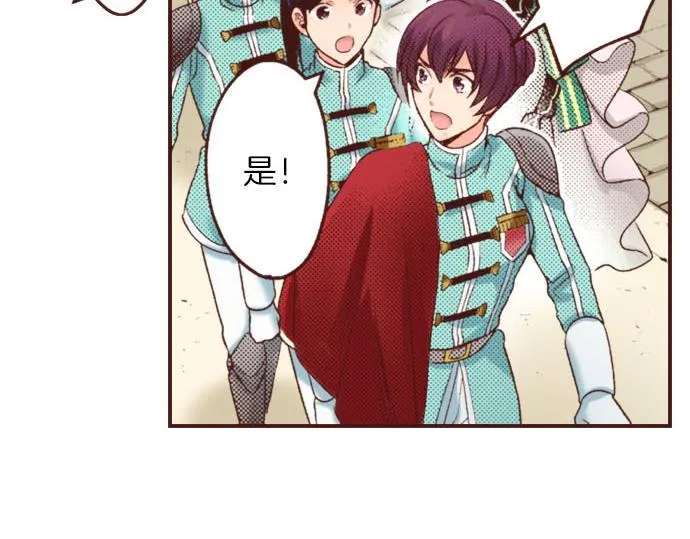 第23话 魔兽？！ 第54页