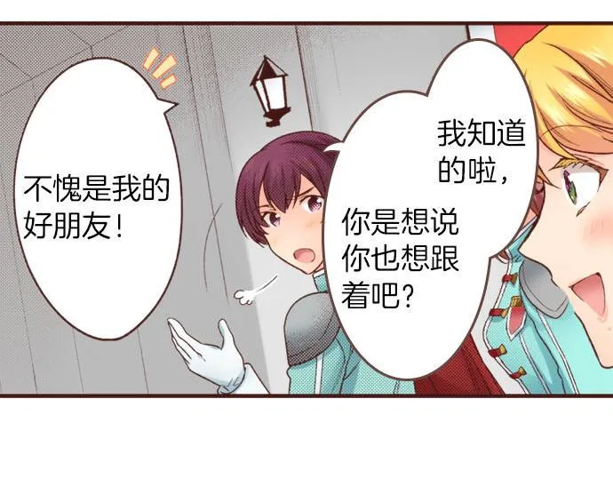 第23话 魔兽？！ 第55页