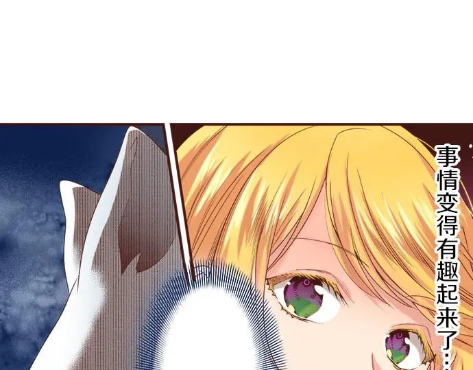 第23话 魔兽？！ 第56页