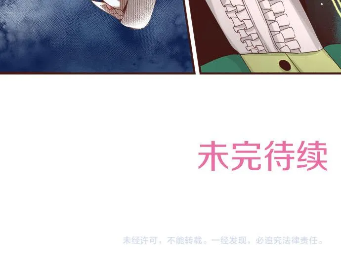 第23话 魔兽？！ 第58页