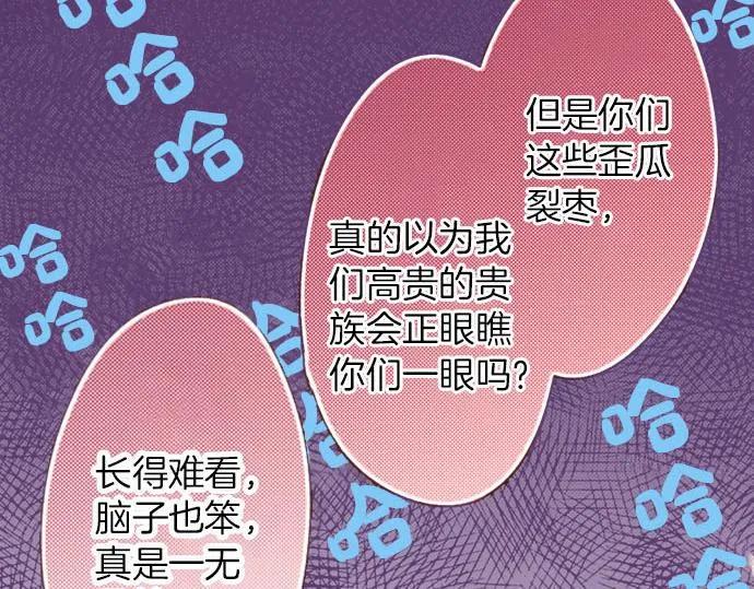 第22话 熊孩子！ 第17页