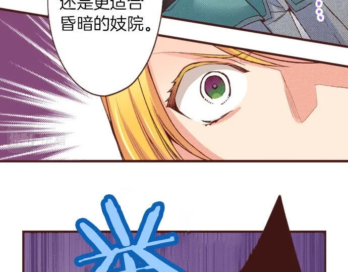 第22话 熊孩子！ 第20页