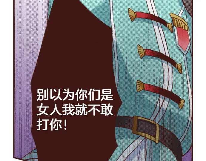 第22话 熊孩子！ 第23页