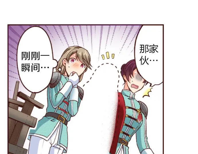 第22话 熊孩子！ 第30页