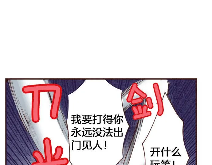第22话 熊孩子！ 第34页