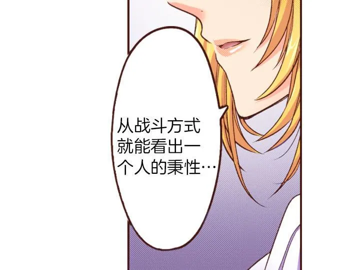 第22话 熊孩子！ 第46页