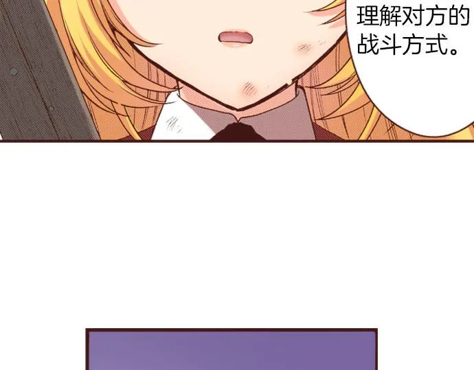 第22话 熊孩子！ 第48页