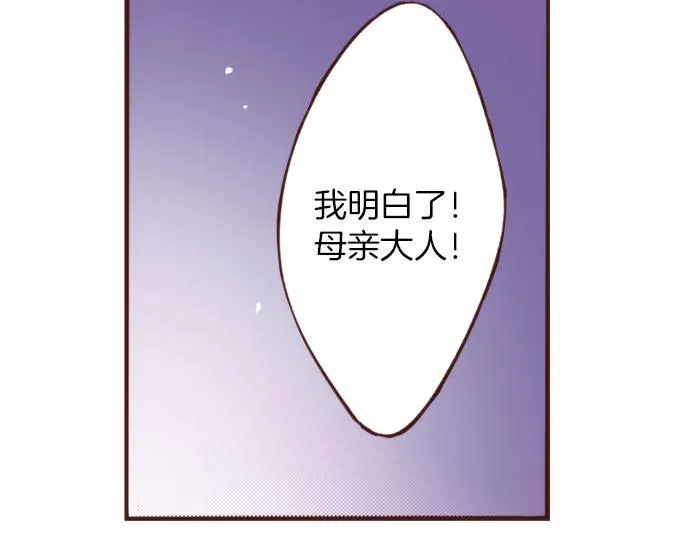 第22话 熊孩子！ 第49页