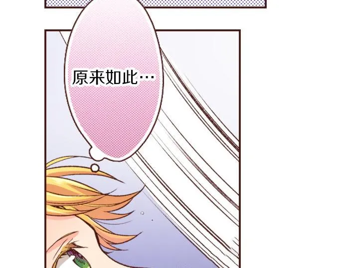 第22话 熊孩子！ 第51页