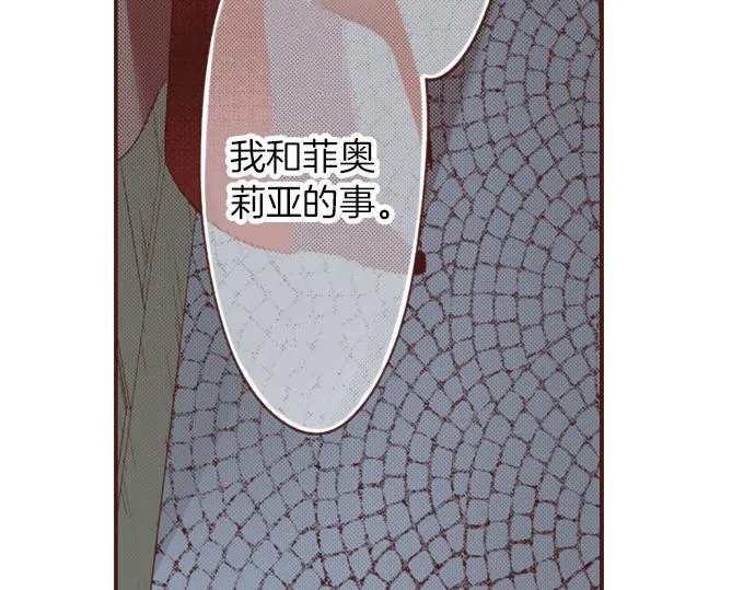 第21话 公平竞争 第8页